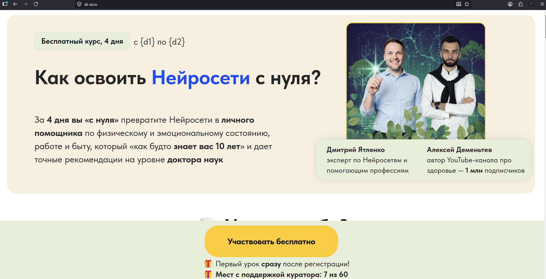 станислав крайнев нейросети