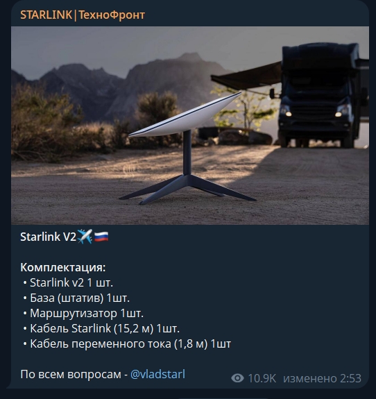 старлинк технофронт vladstarl отзывы