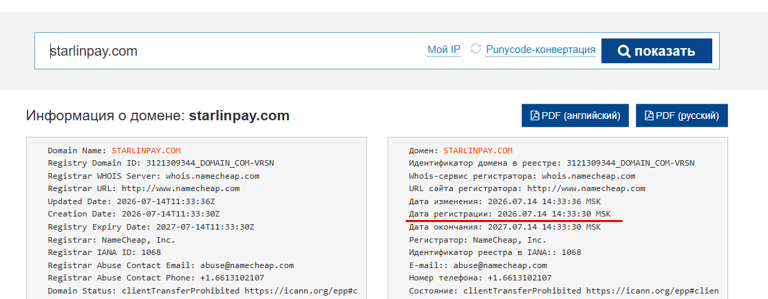 starlinpay com