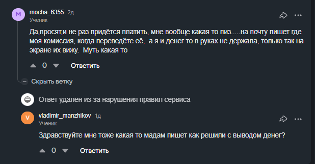 starlinpay скам