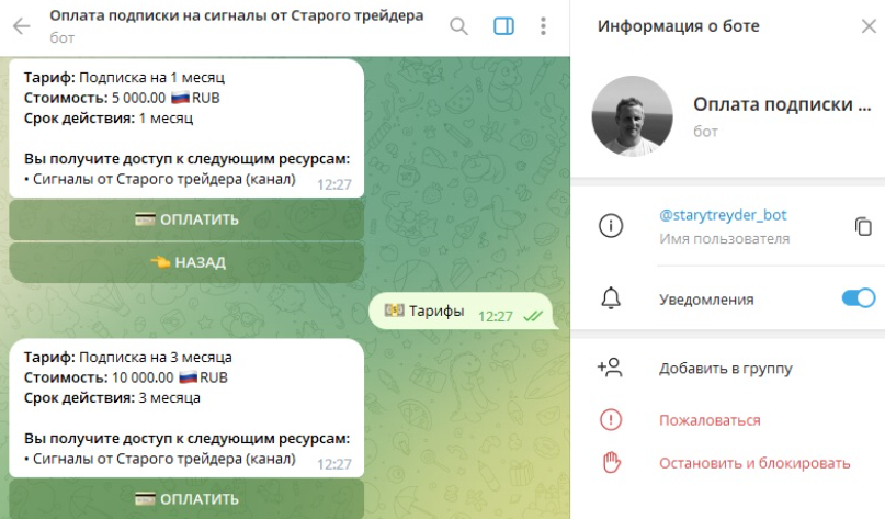 Старый Трейдер Старый Трейдер