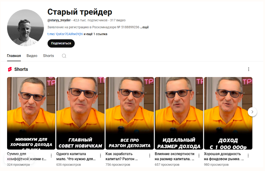 Старый Трейдер Старый Трейдер