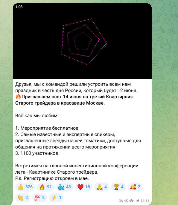Старый Трейдер Старый Трейдер