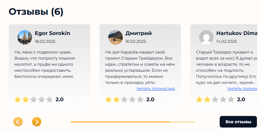 Старый Трейдер Старый Трейдер
