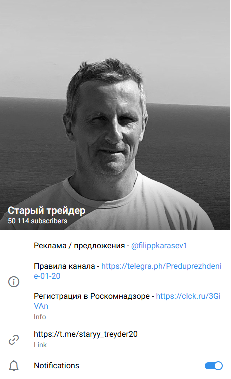 Старый Трейдер Старый Трейдер