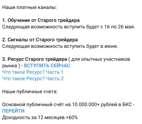 Старый Трейдер Старый Трейдер