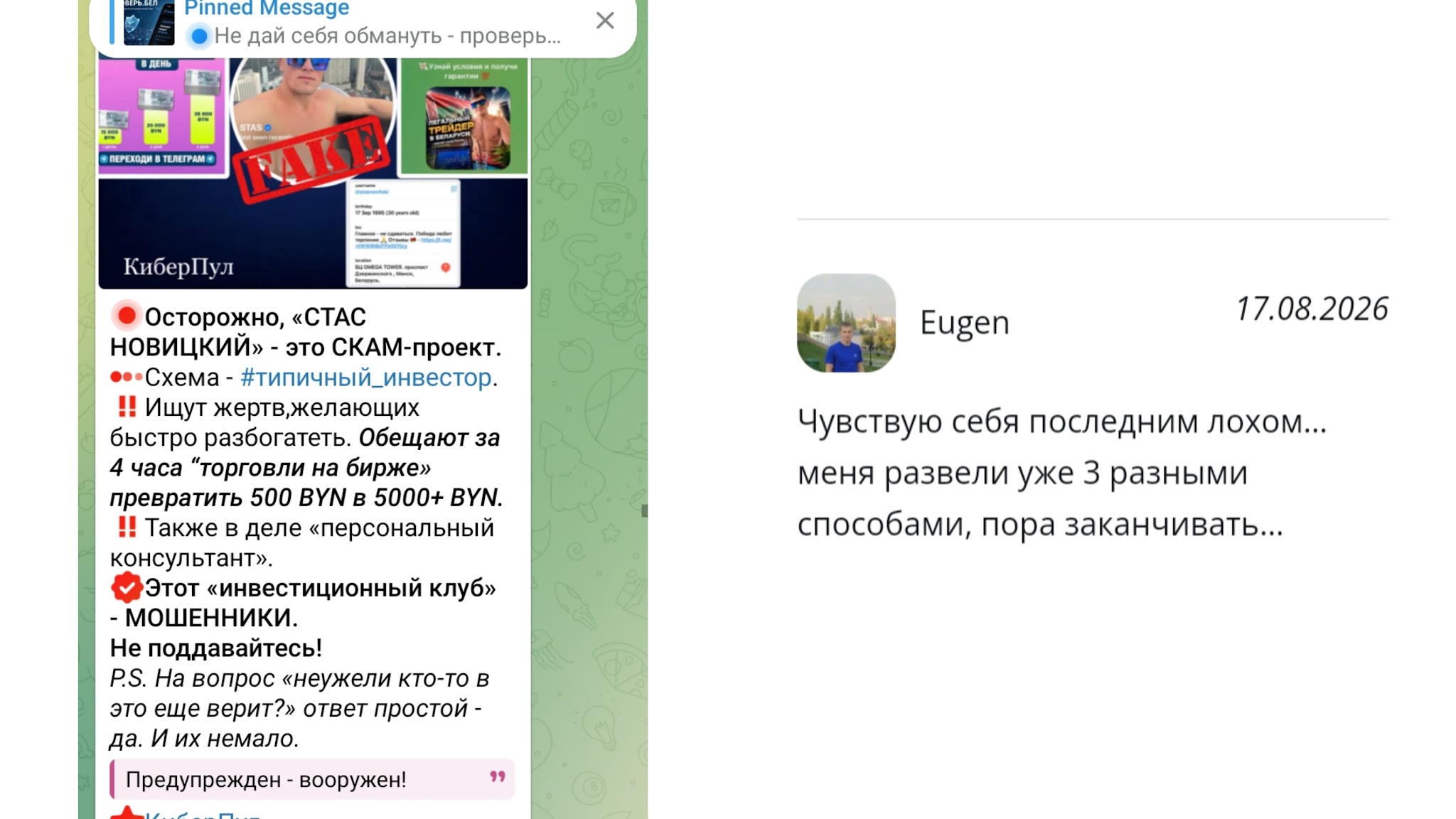 стас новицкий криптовалюта