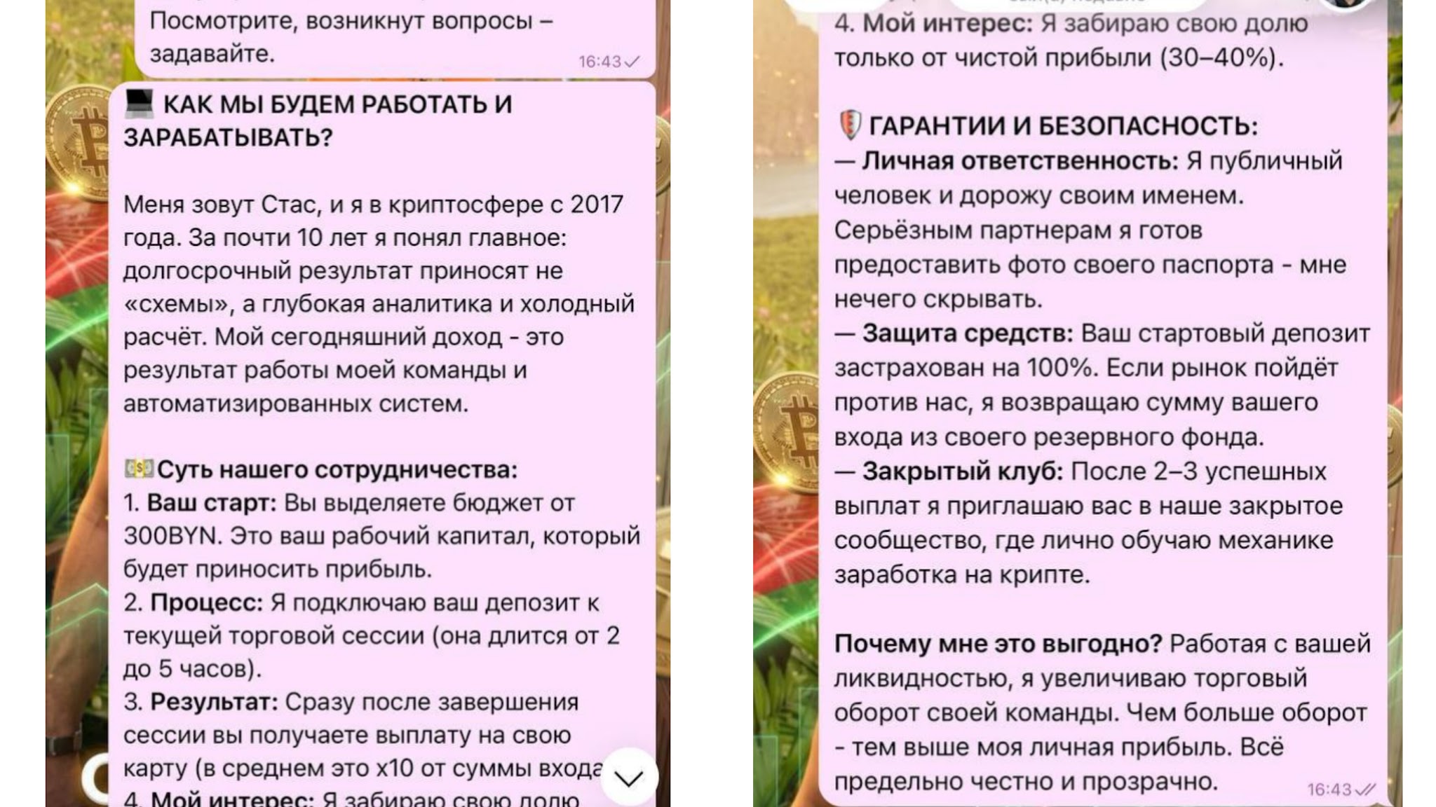 стас новицкий отзывы