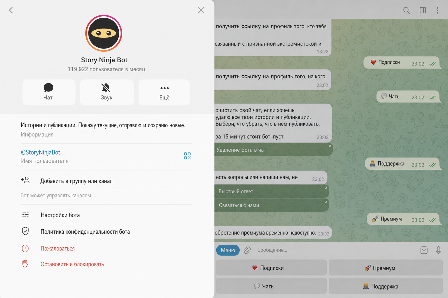 Story Ninja Bot Story Ninja Bot