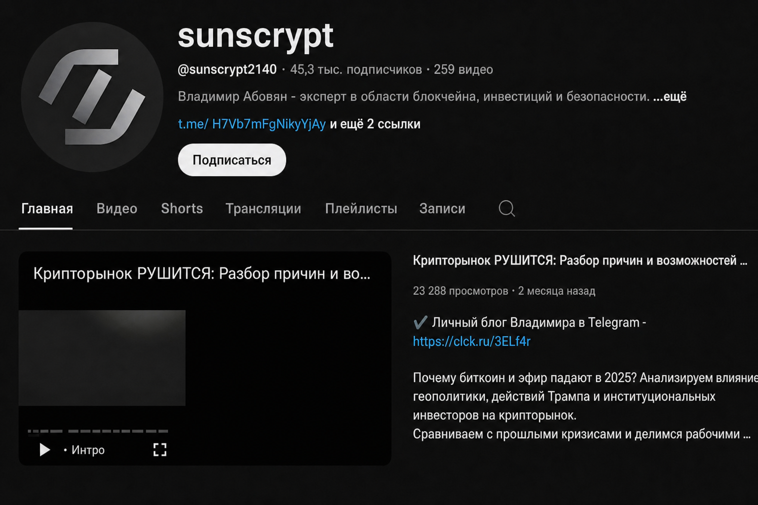 Sunscrypt Exchange Sunscrypt Exchange