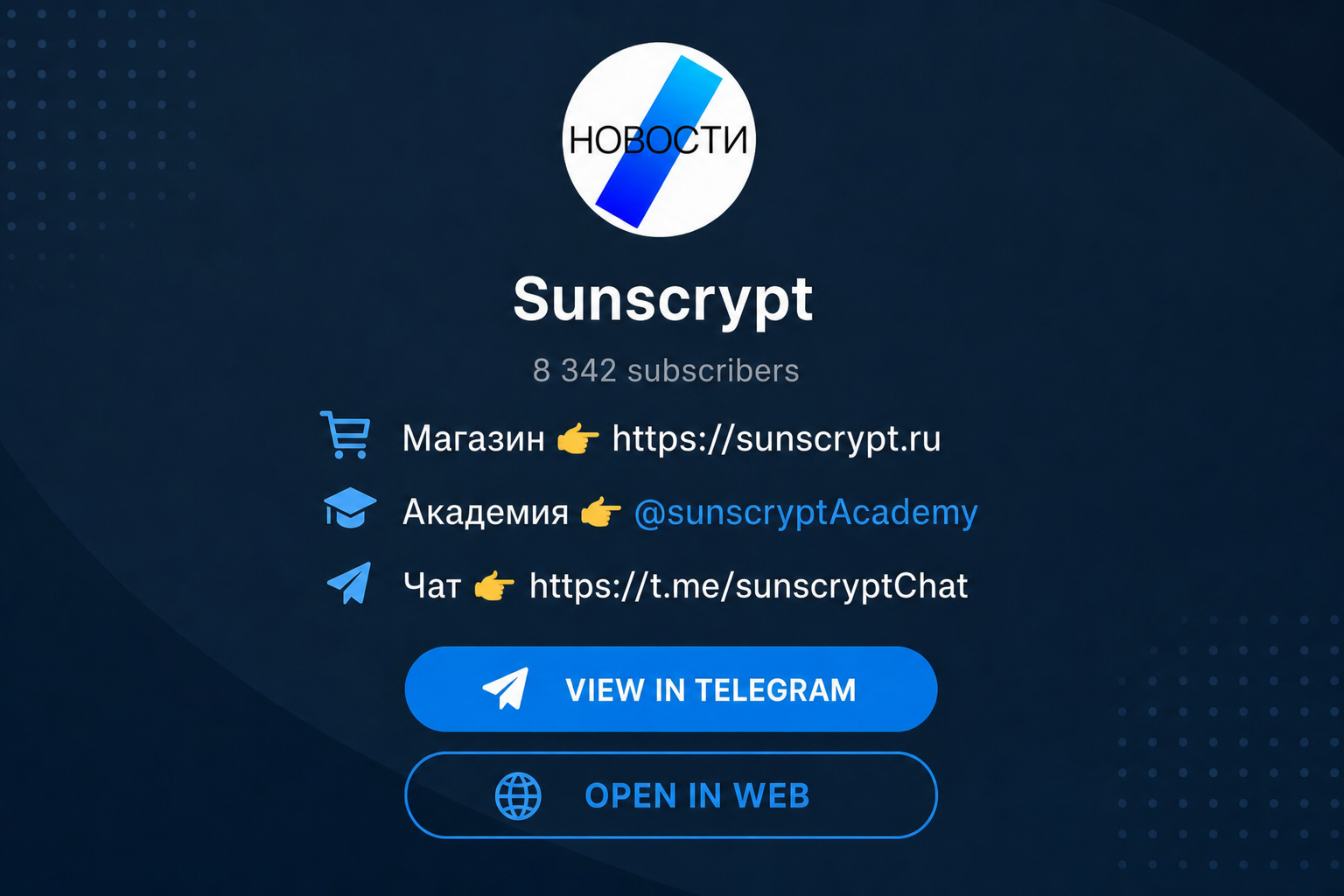 Sunscrypt Exchange Sunscrypt Exchange