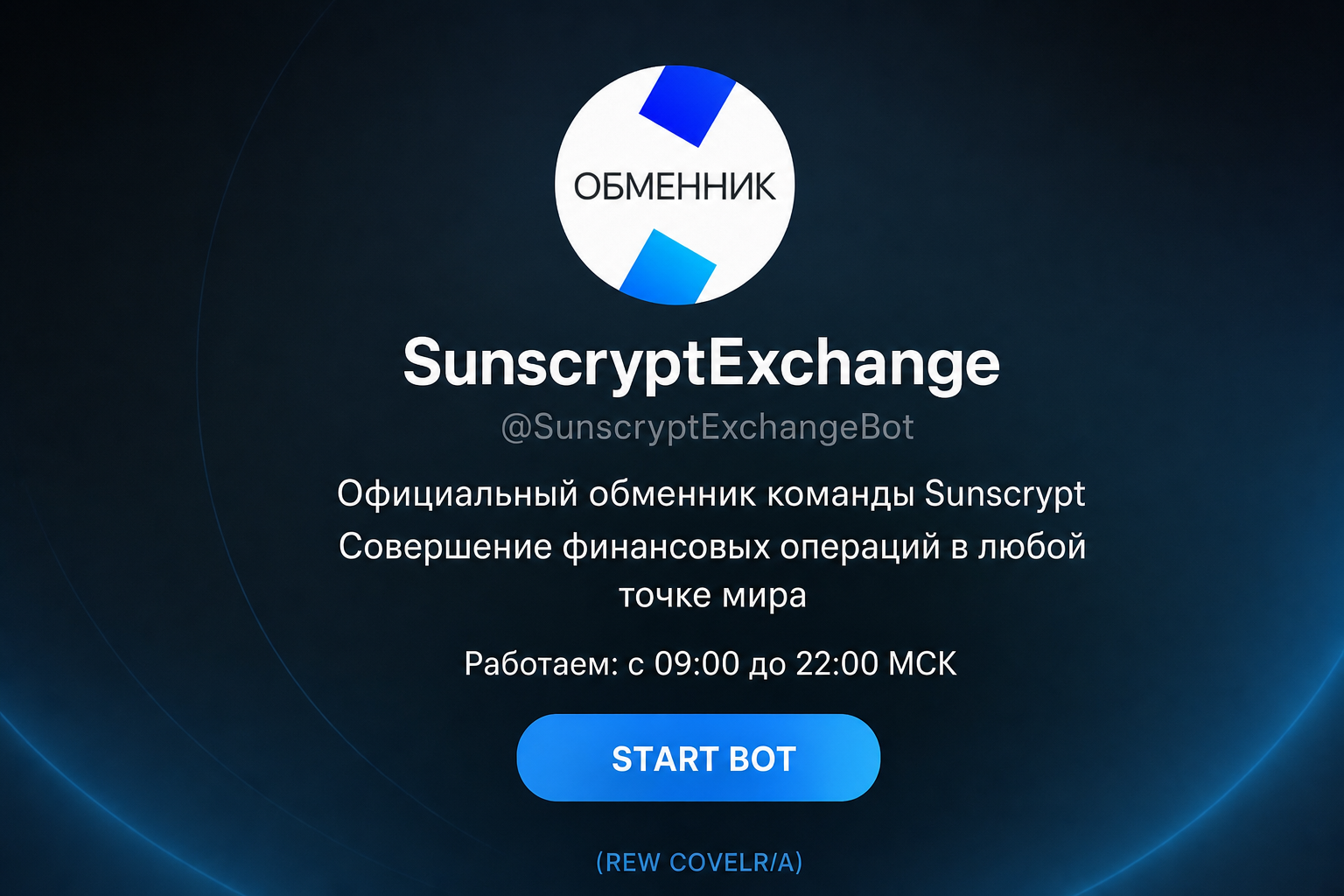 Sunscrypt Exchange Sunscrypt Exchange