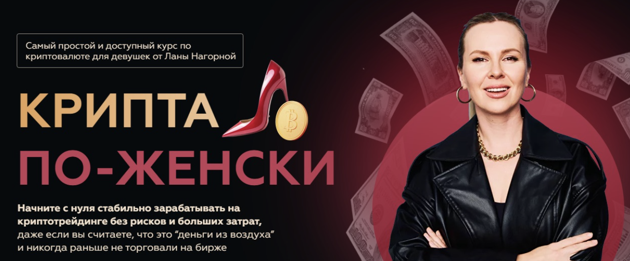 Светлана Нагорная