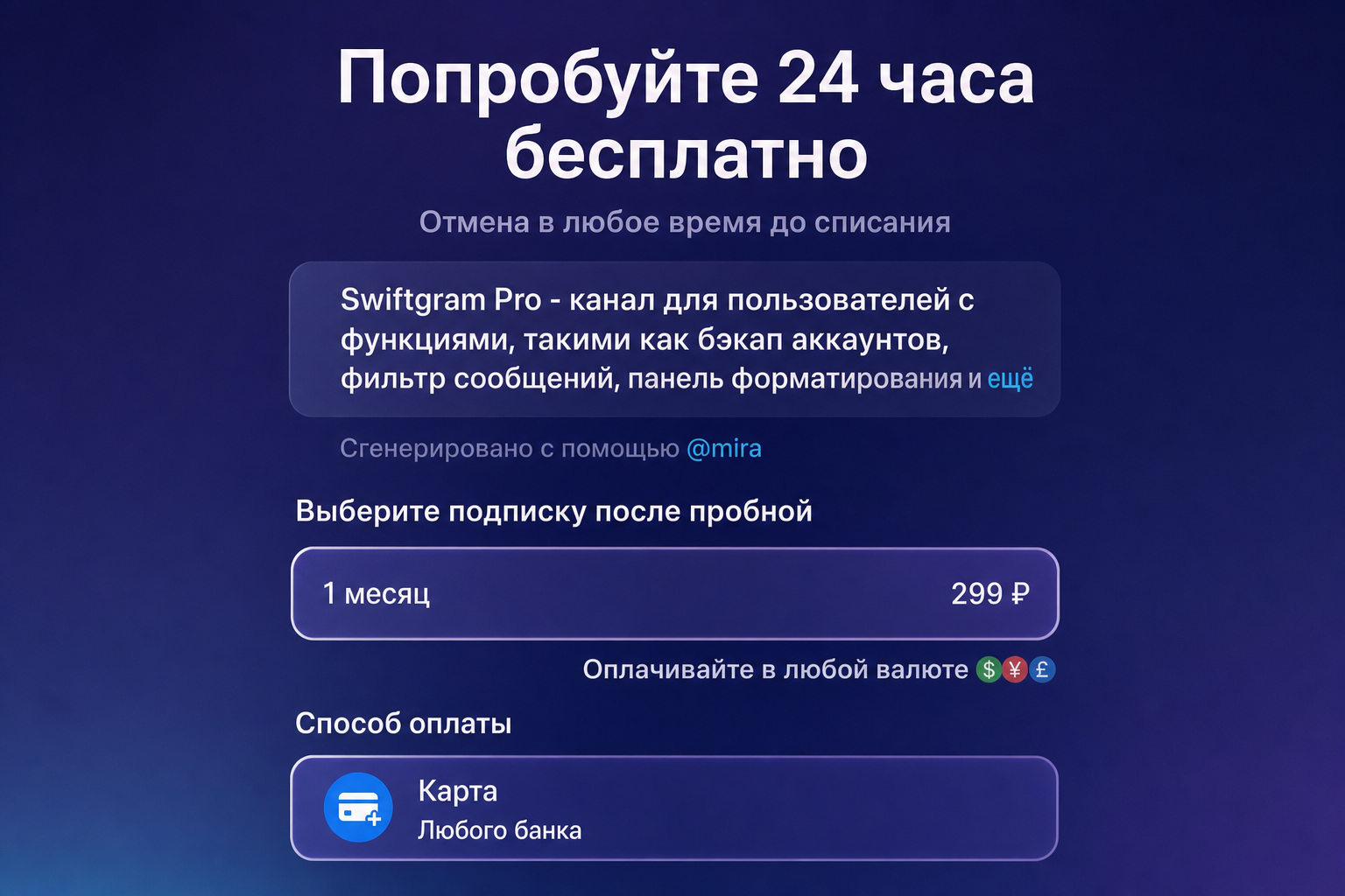 Swiftgram Bot Swiftgram Bot