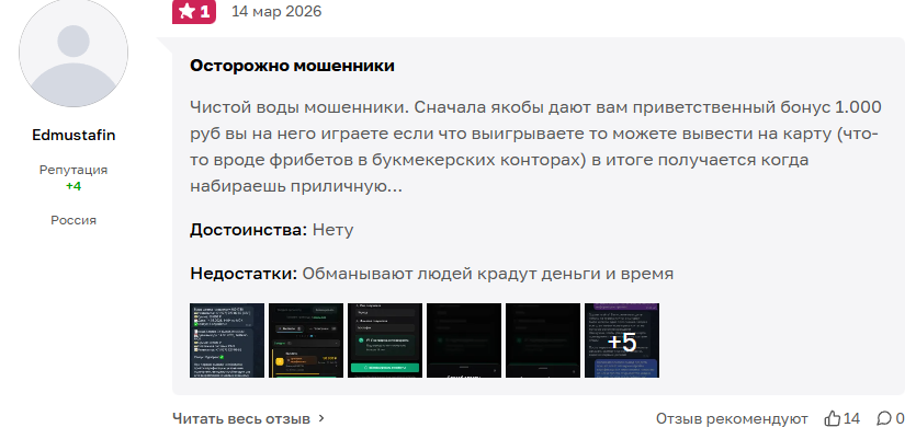 swplaygmbot обман