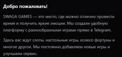swplaygmbot отзывы
