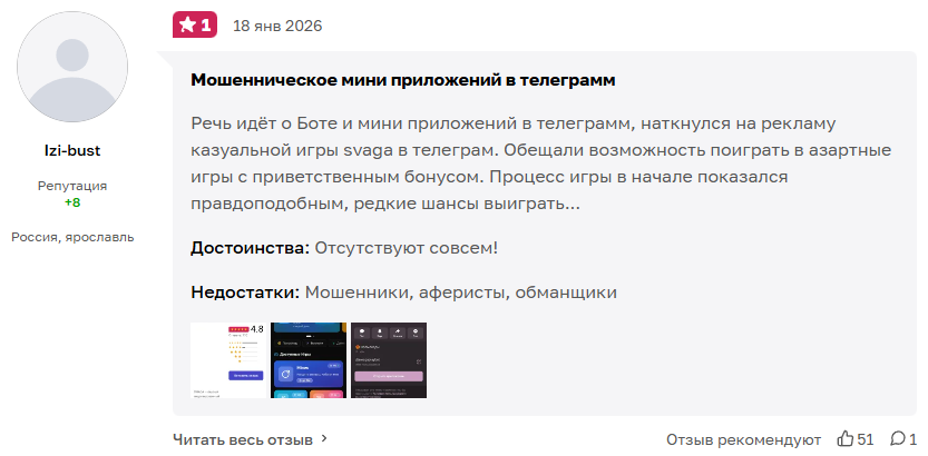 swplaygmbot скам