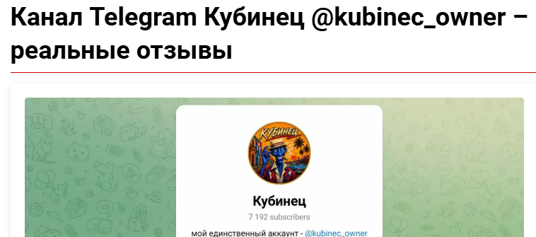 телеграм канал