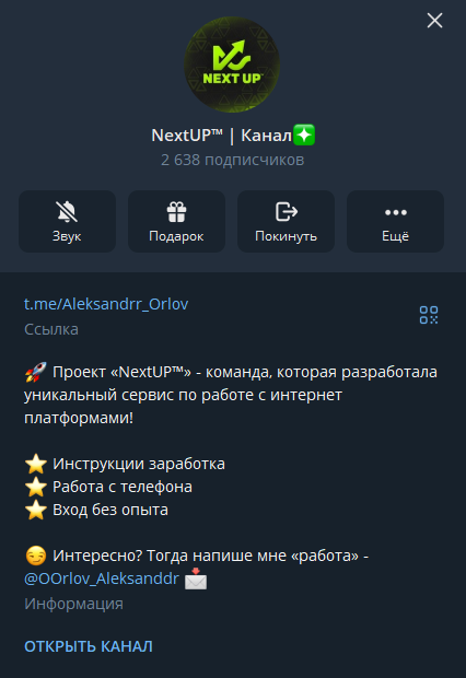телеграм канал newlevel орлова