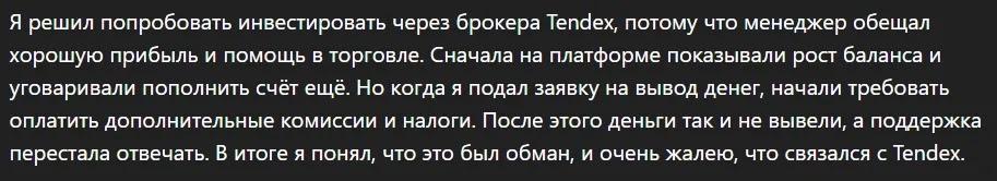 Tendex