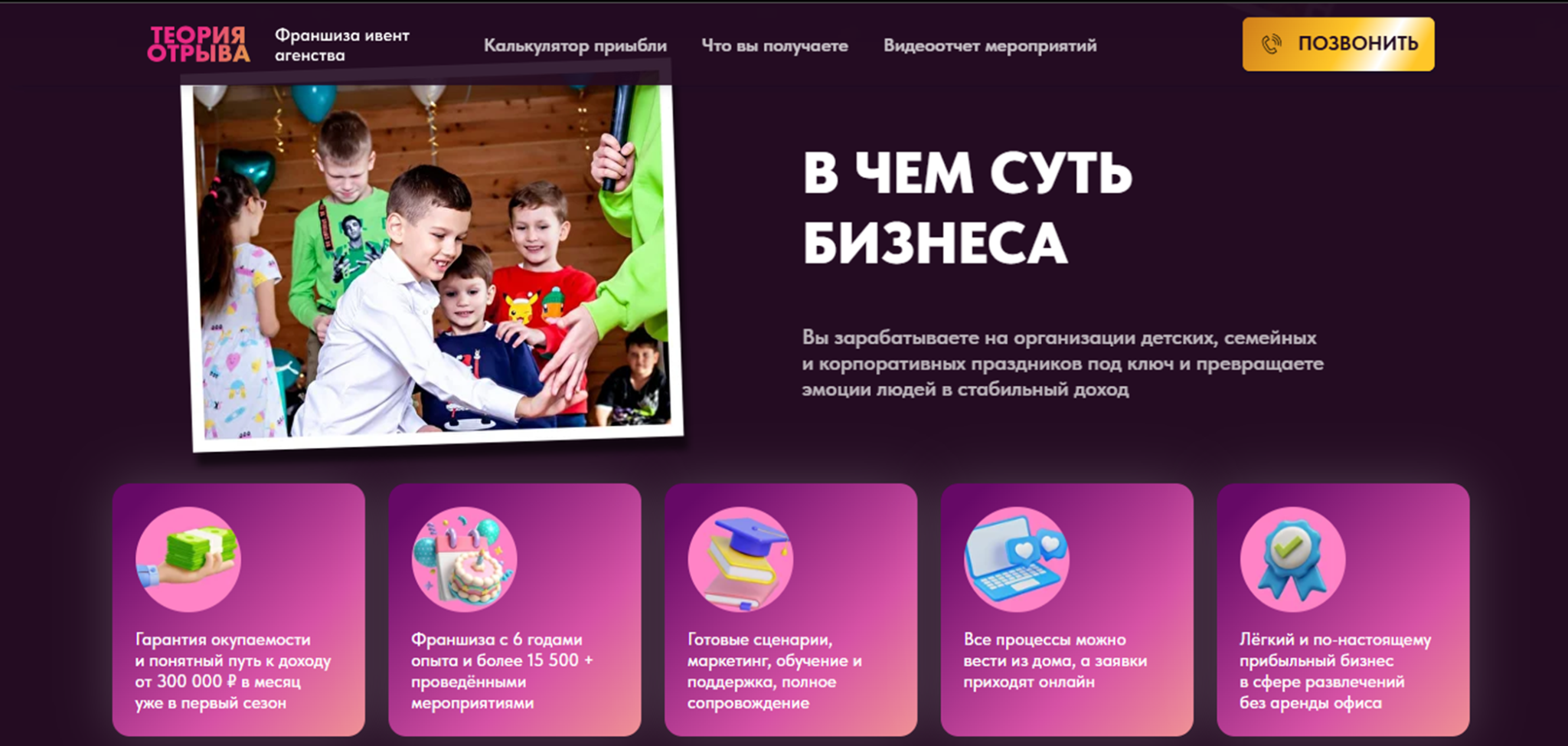 теория отрыва отзывы