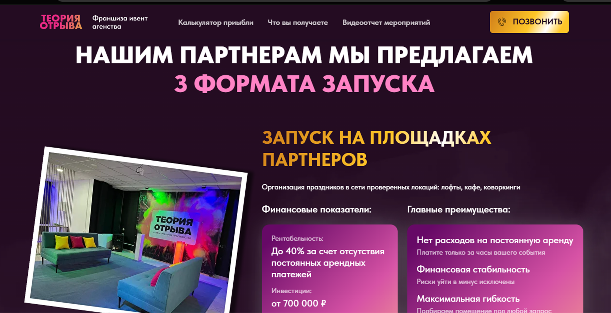 теория отрыва рф