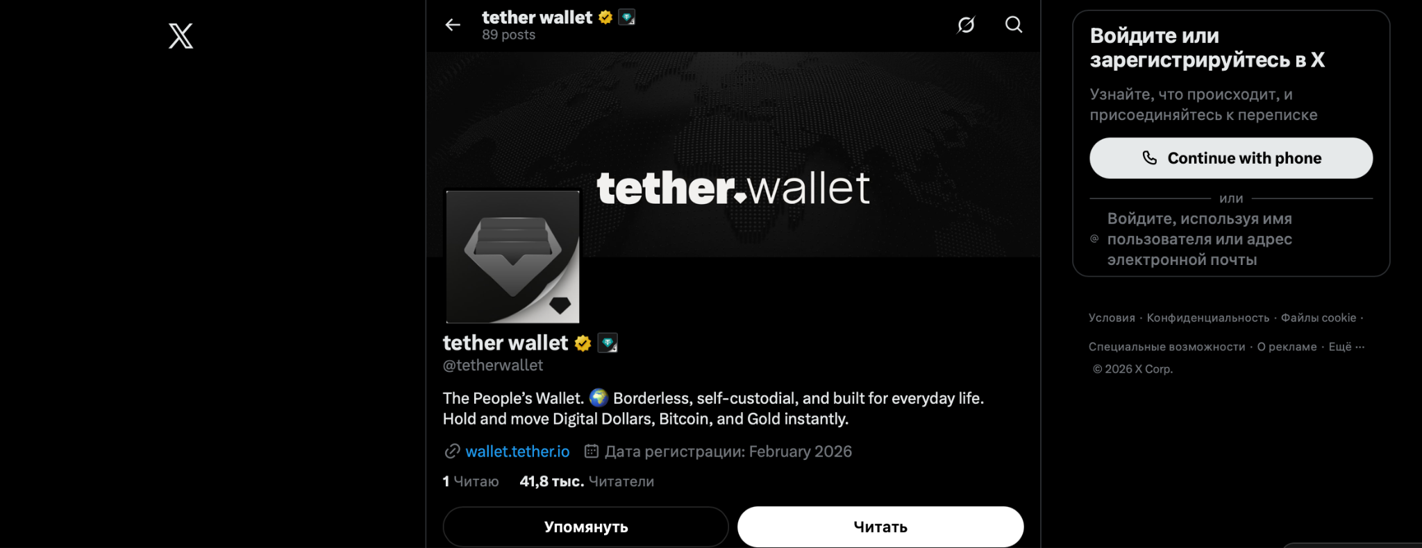 тетхер кошелек отзывы