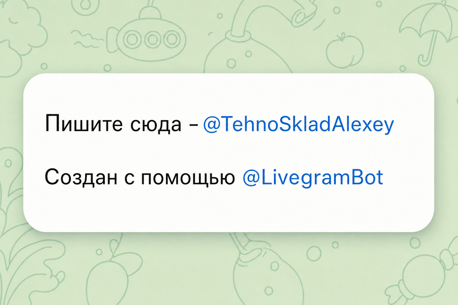 Texno Sklad Bot Texno Sklad Bot