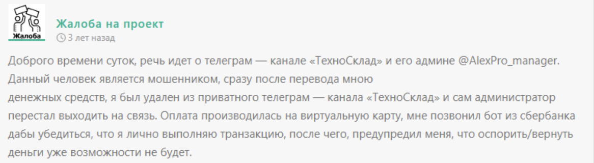 Texno Sklad Bot Texno Sklad Bot