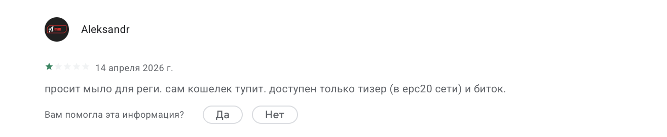 тезер криптокошелек
