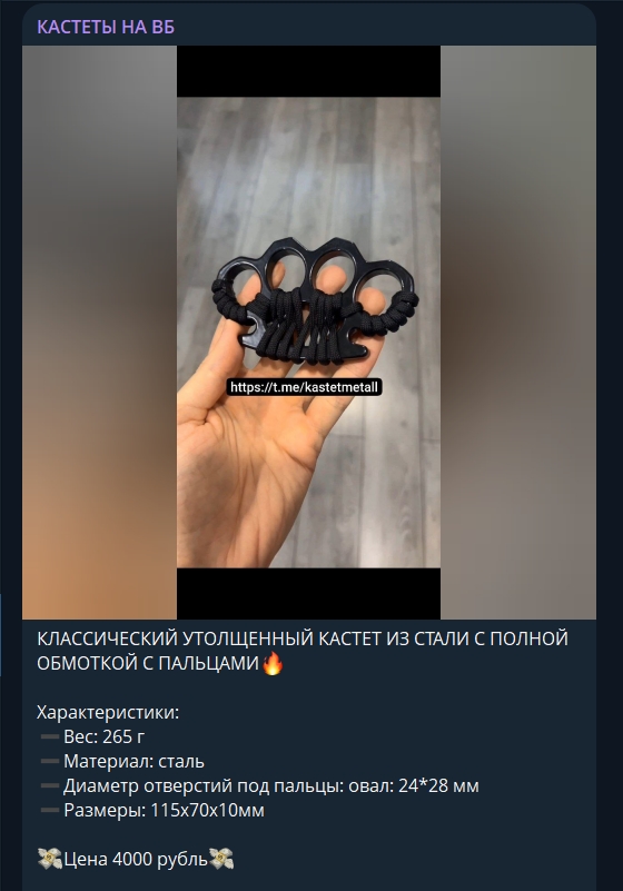 тг канал кастеты на wb отзывы