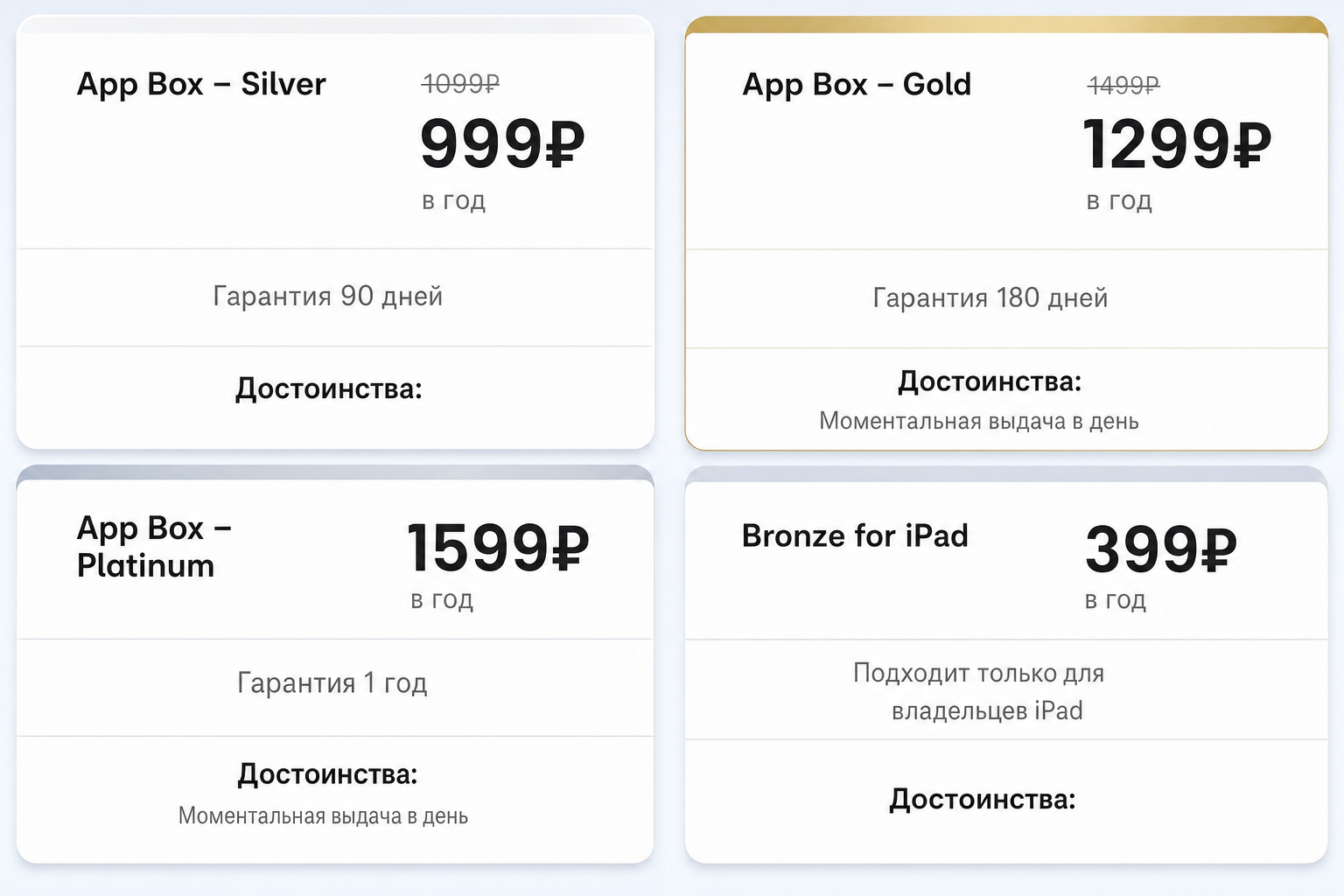 The App Box