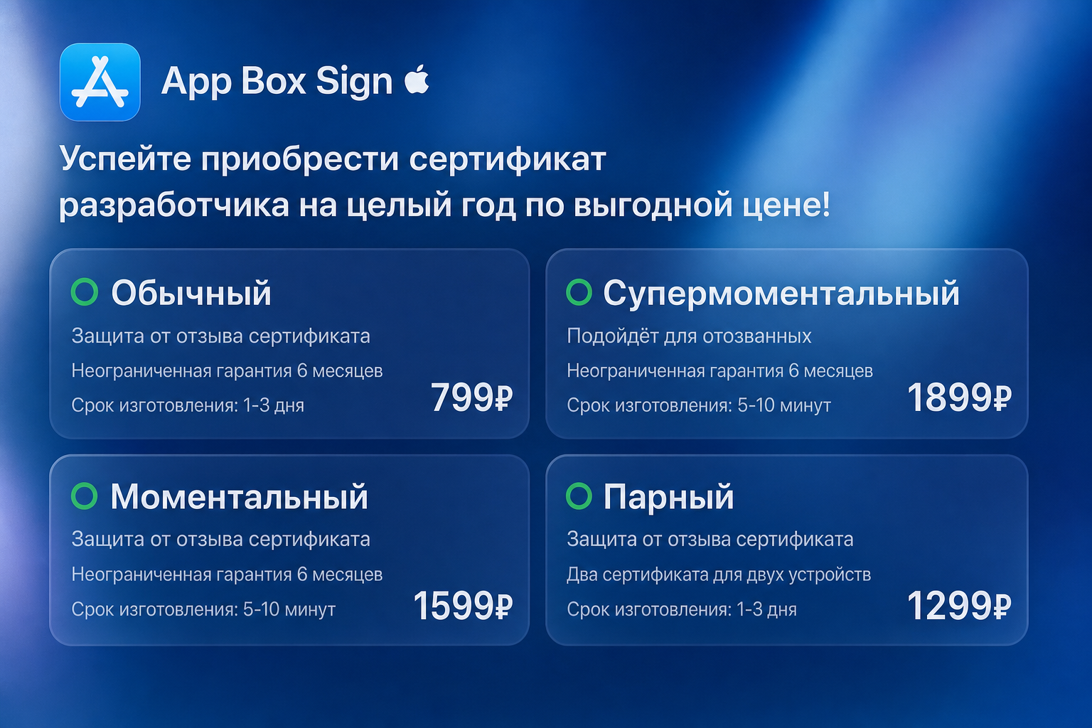 The App Box
