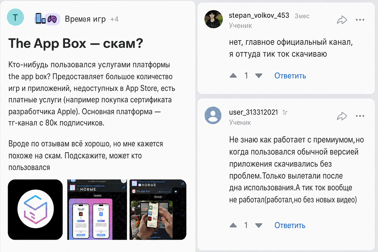 The App Box