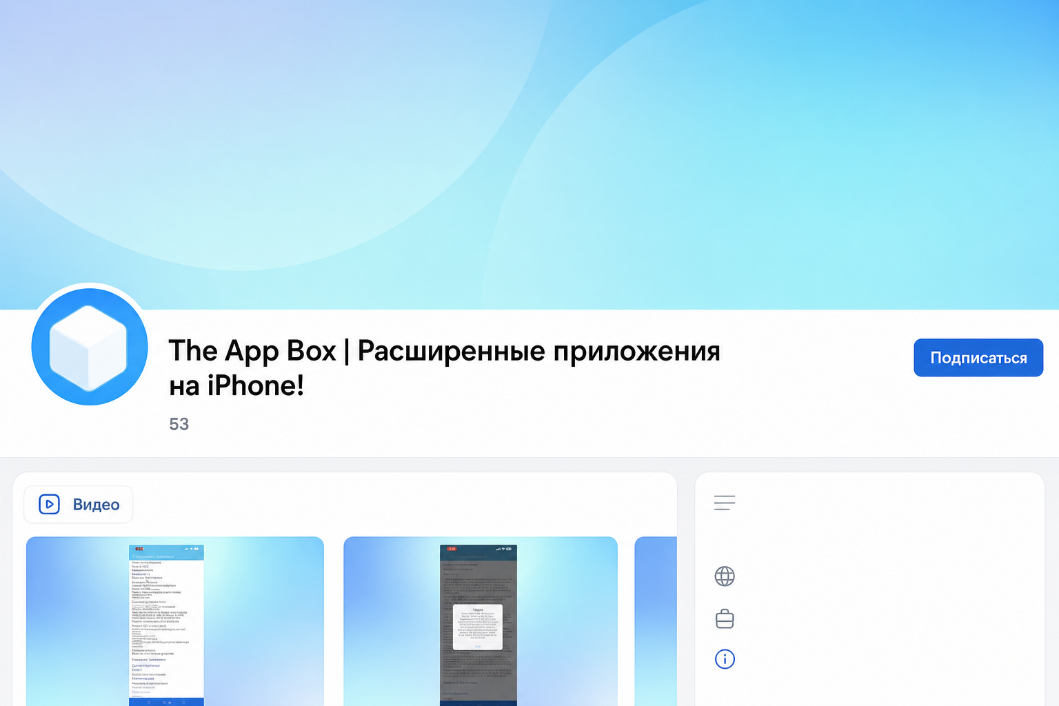 The App Box
