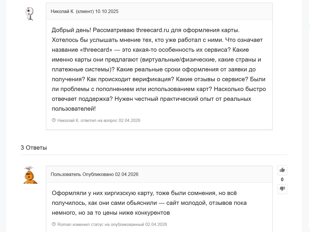 threecard ru отзывы