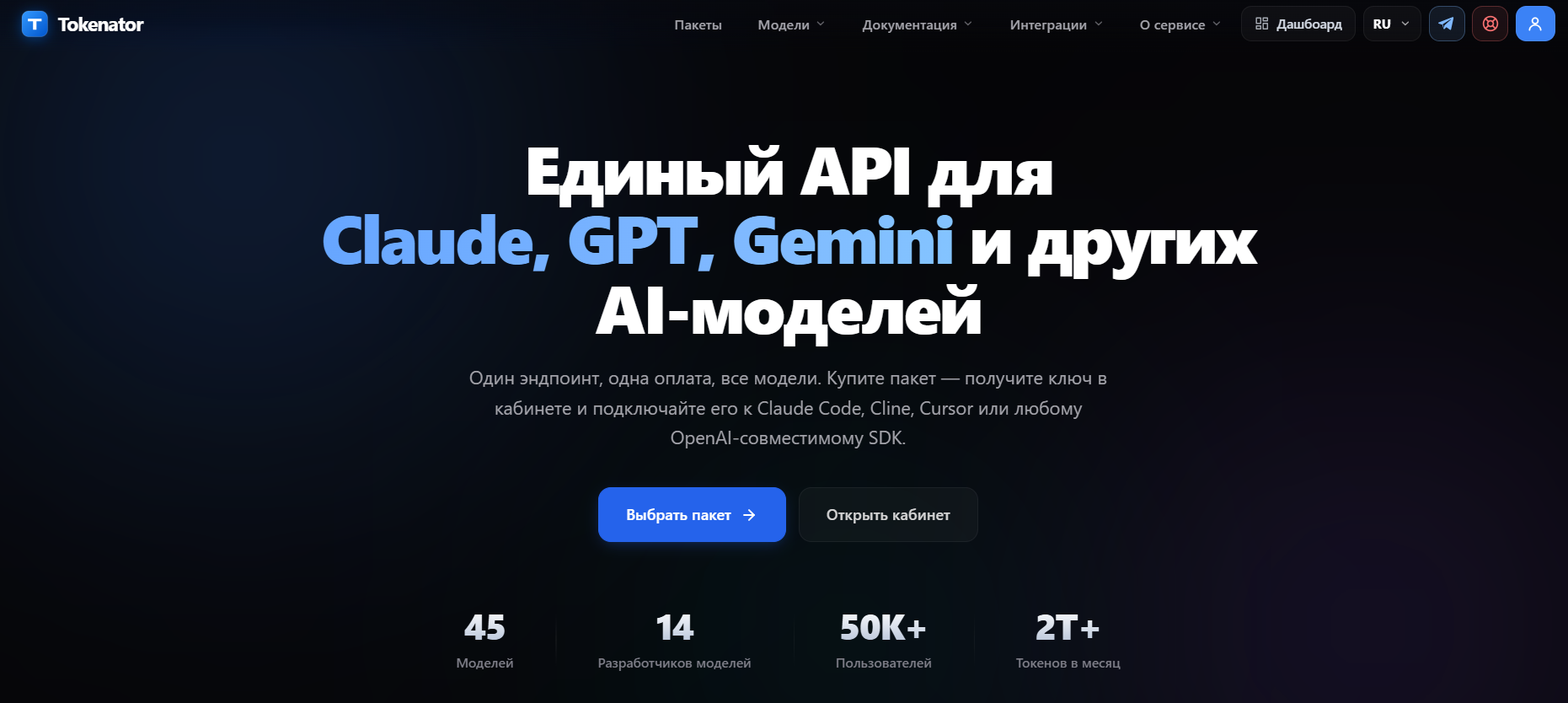 токенатор