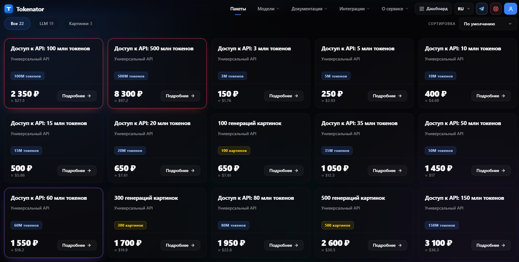 tokenator cloud отзывы
