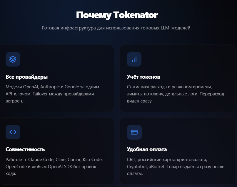 tokenator отзывы