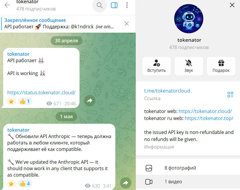tokenator top отзывы