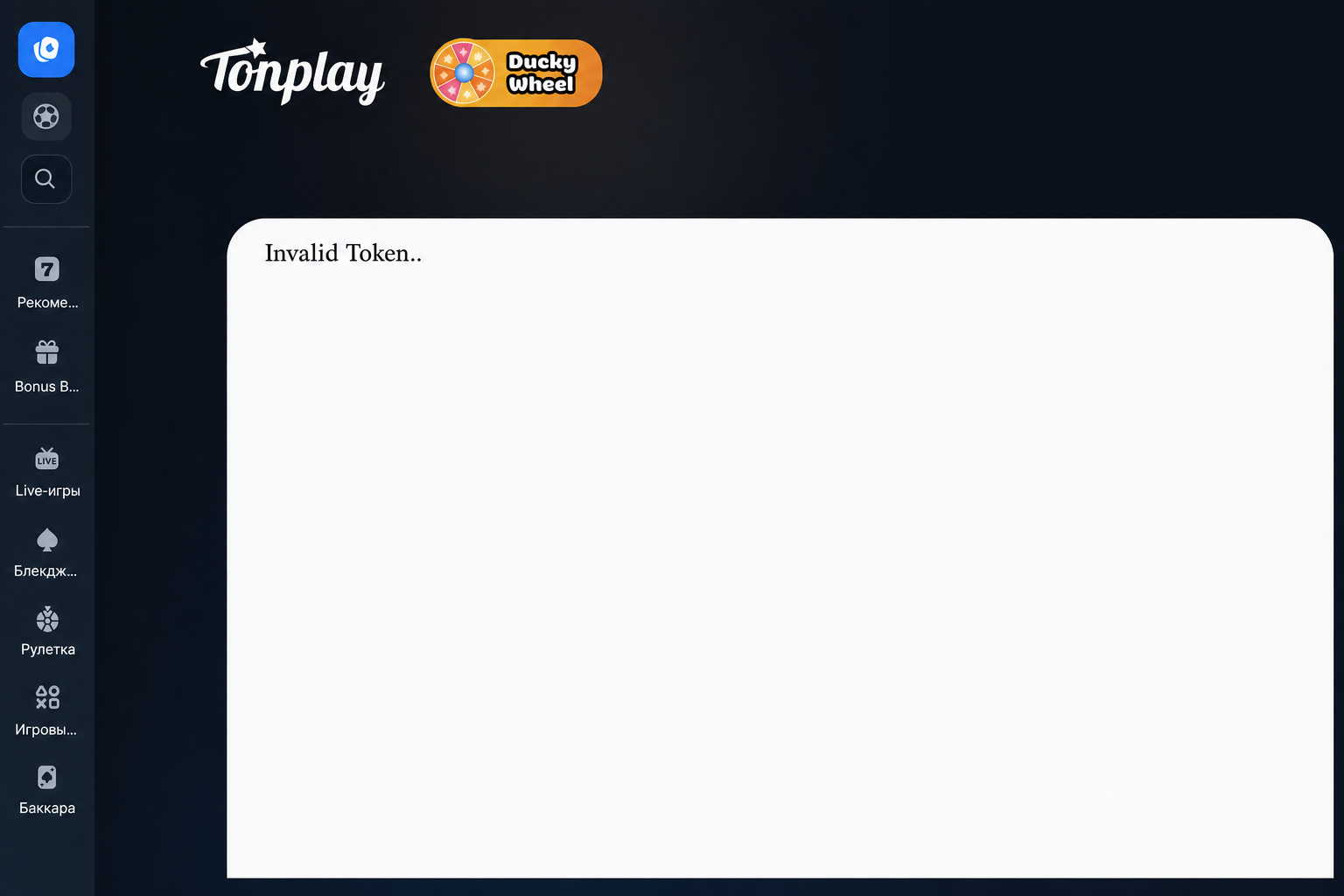 Tonplay