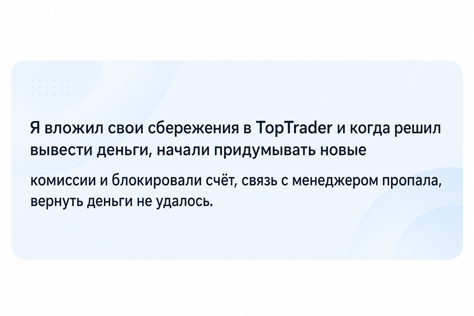 Tontrader Tontrader