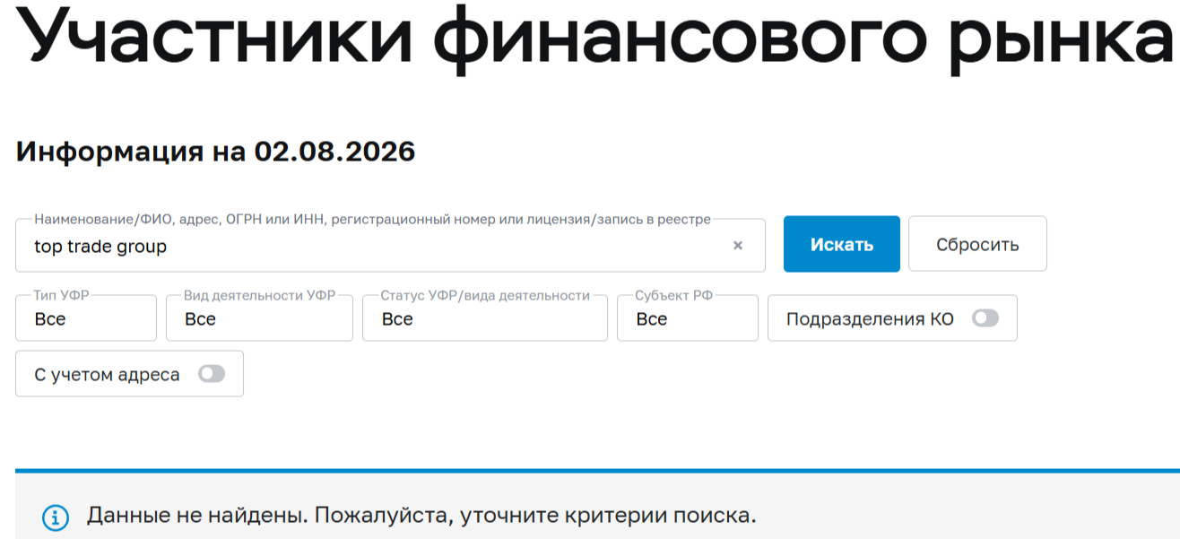 топ трейд груп отзывы топ трейд груп отзывы