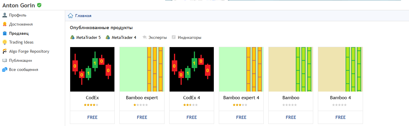 торговый советник codex