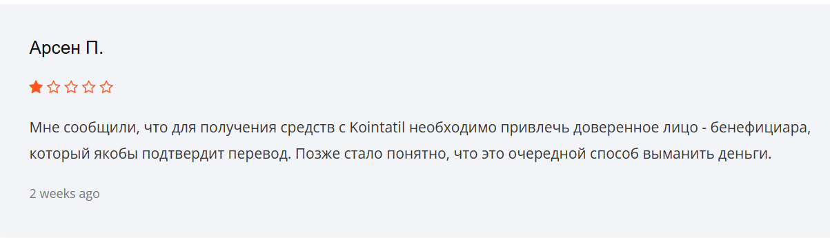 Trade Base биржа