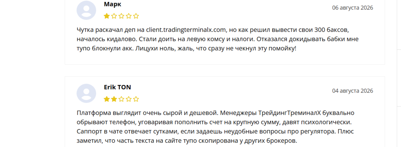 trading terminalx