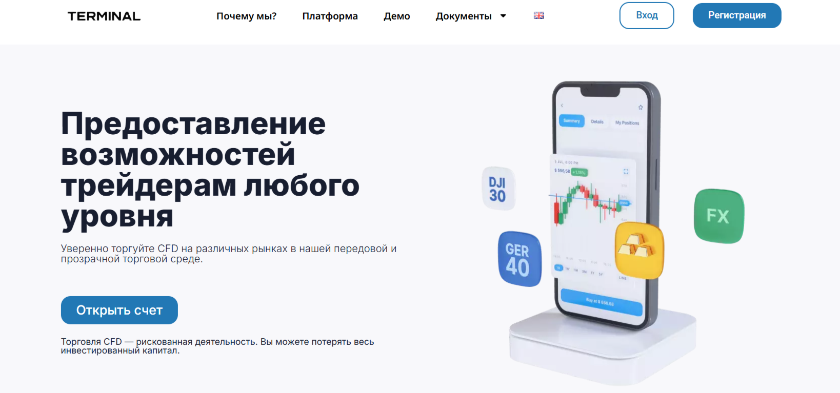 tradingterminalx com отзывы