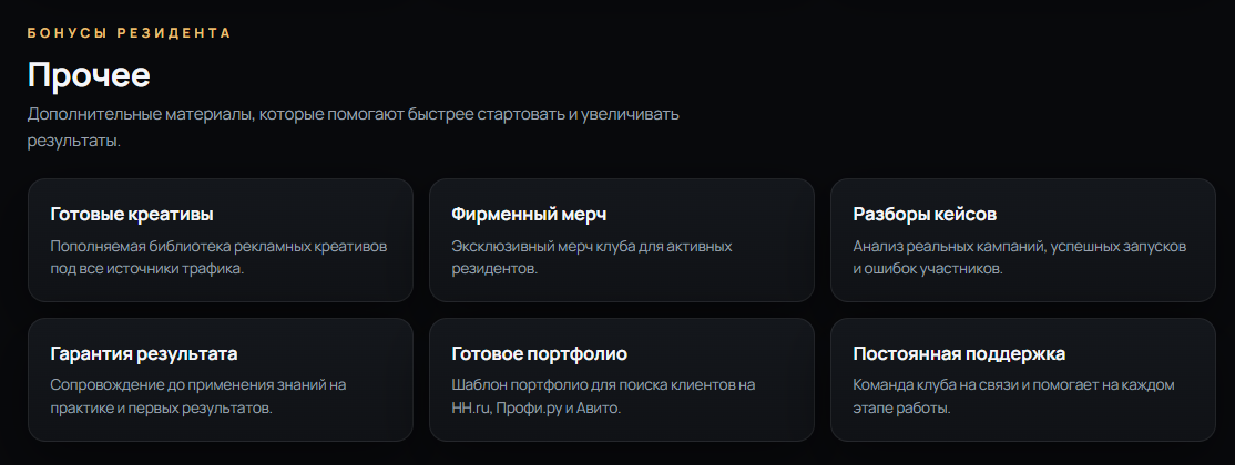 traffclub ru