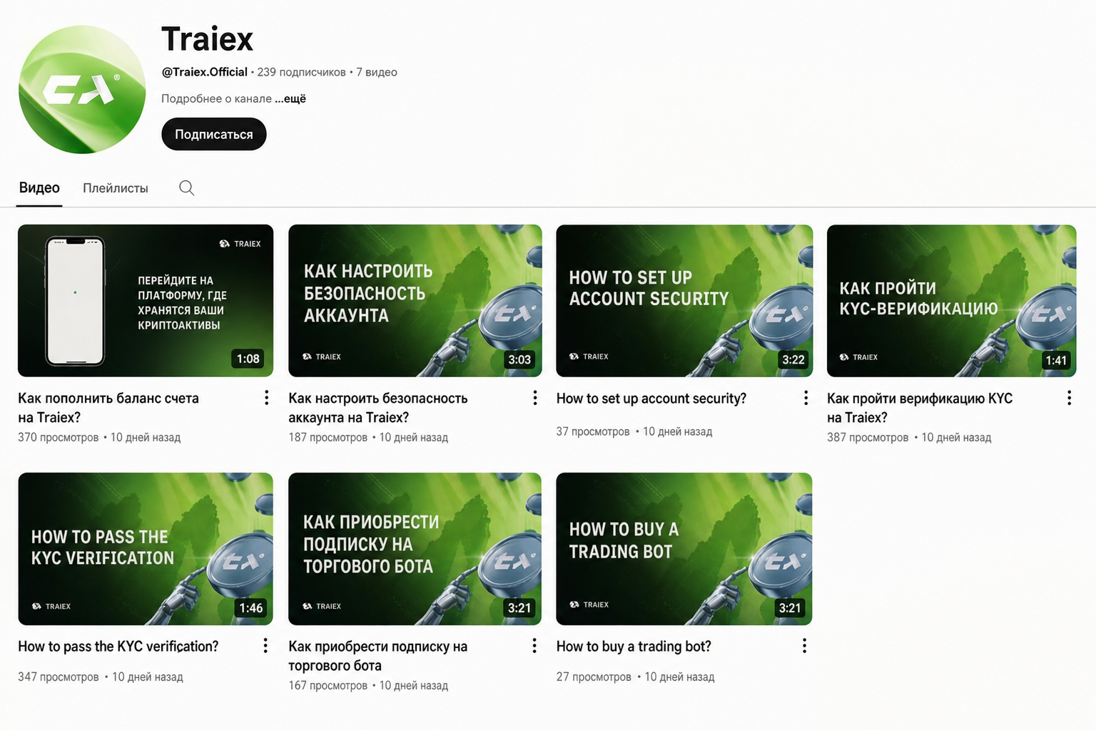 Traiex