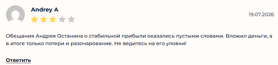 тренинги андрея останина